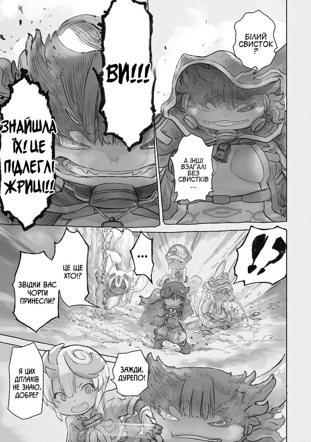 Chapter 63.2 - Page 11
