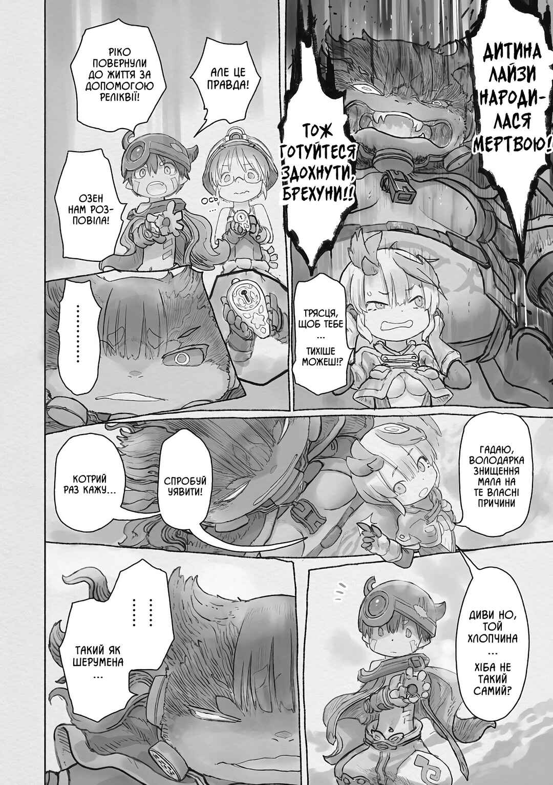 Chapter 63.2 - Page 14