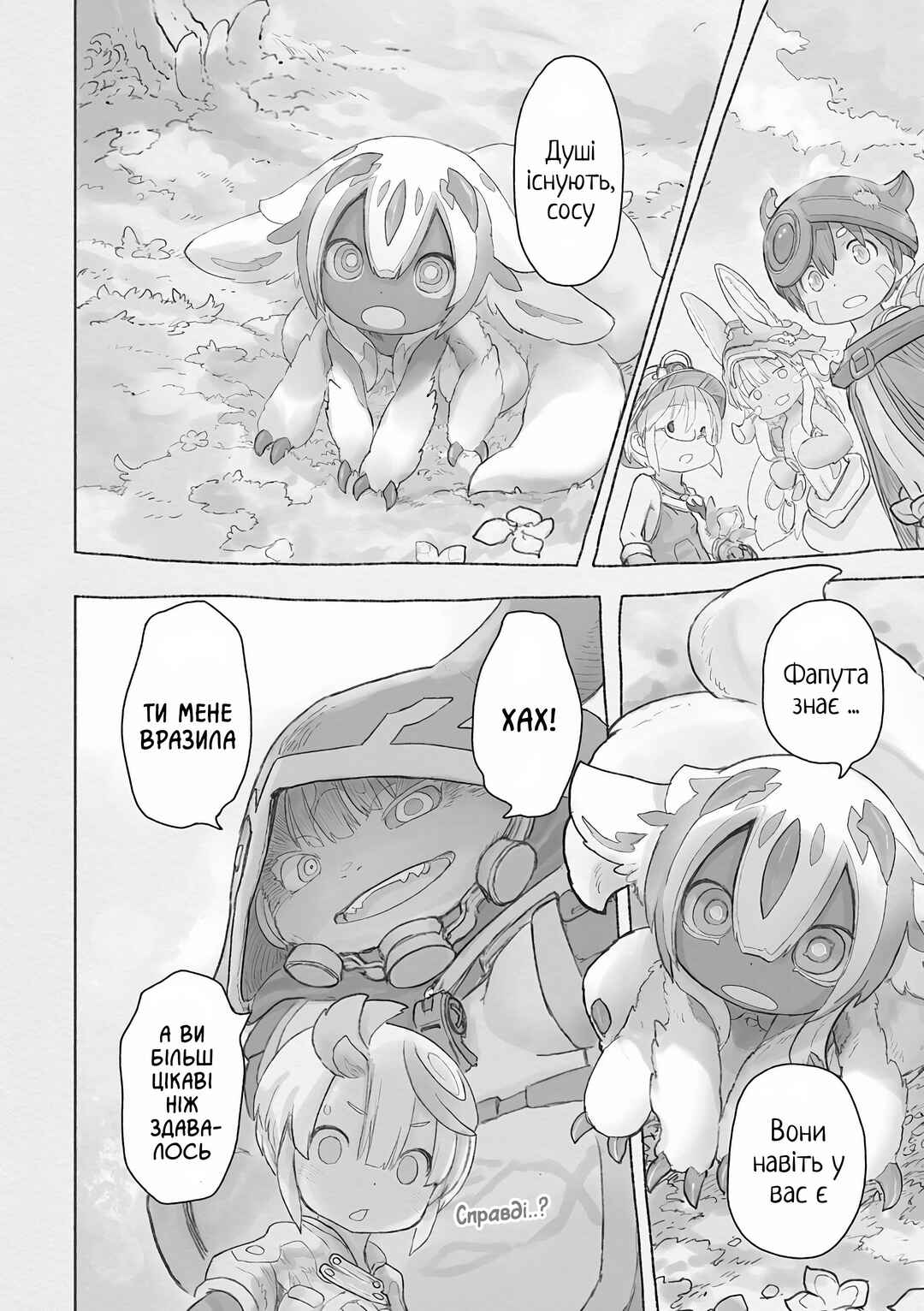 Chapter 63.2 - Page 23