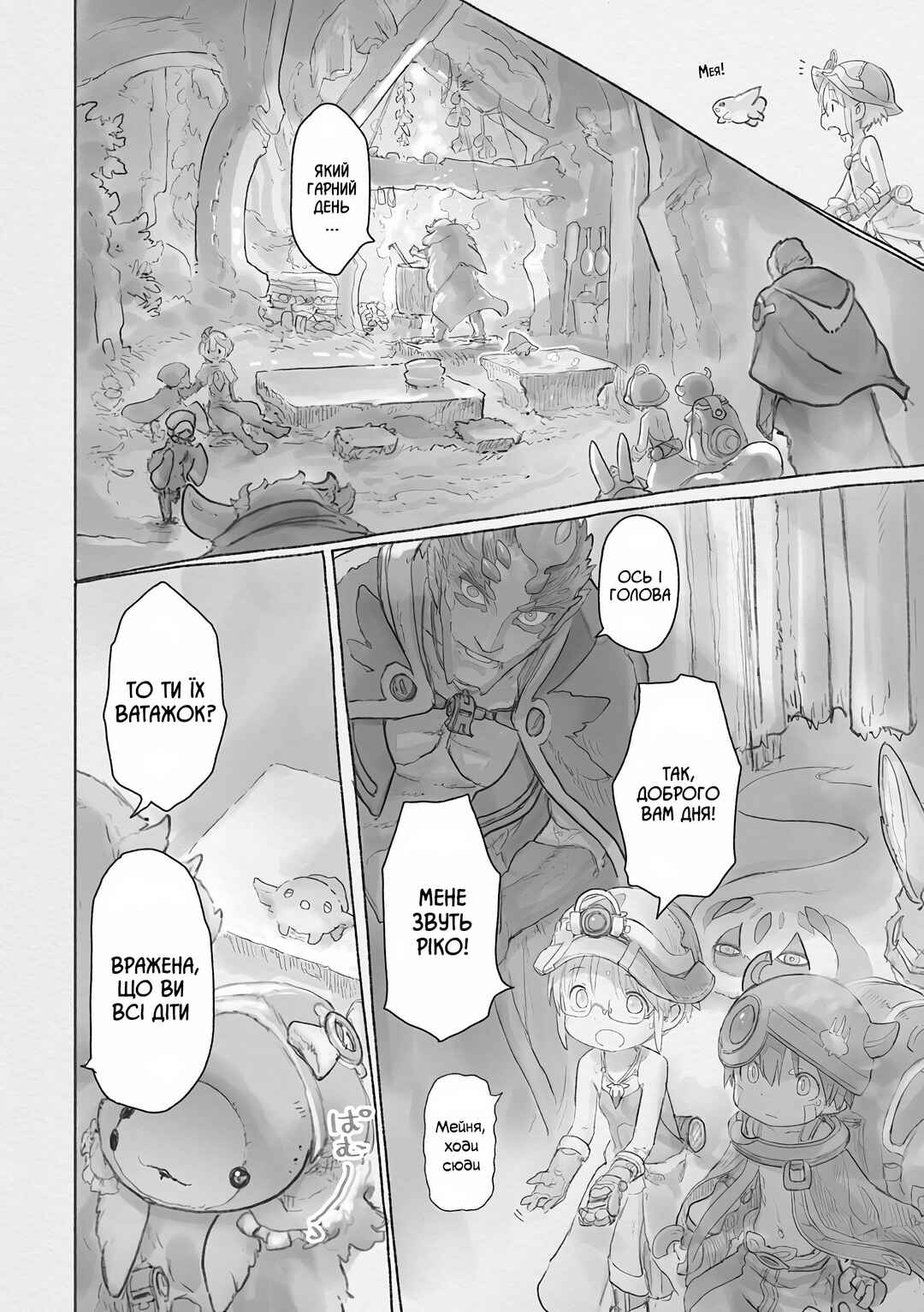 Chapter 63.2 - Page 27