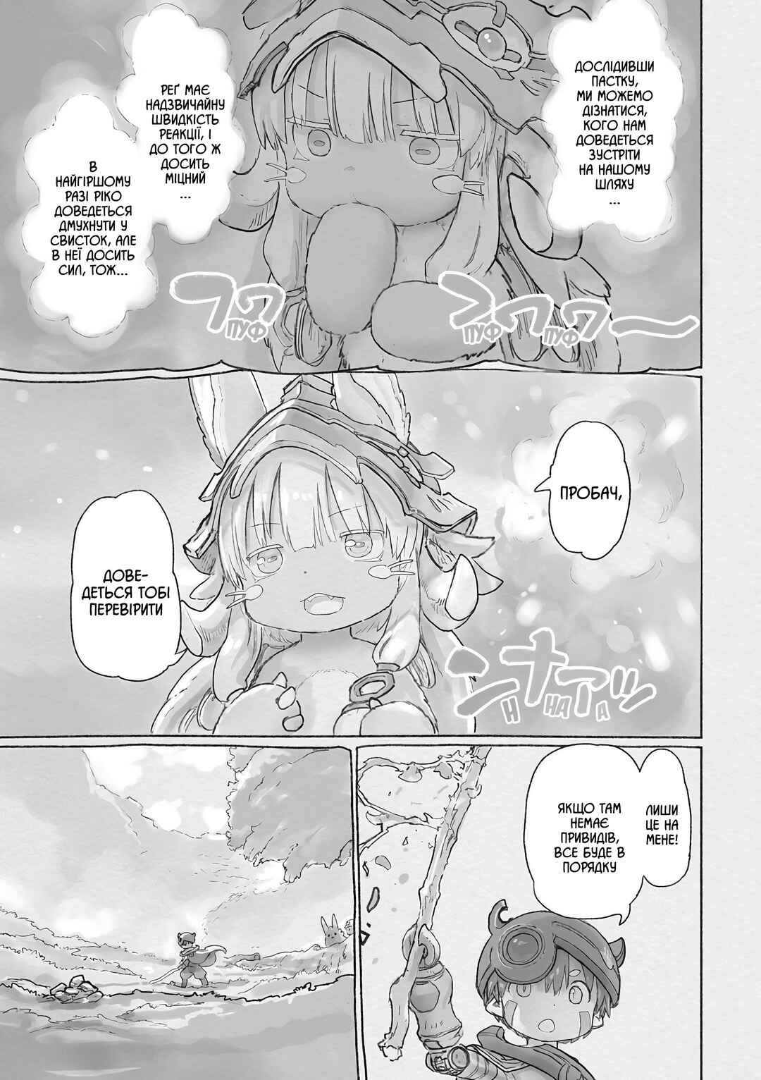 Chapter 63.2 - Page 3