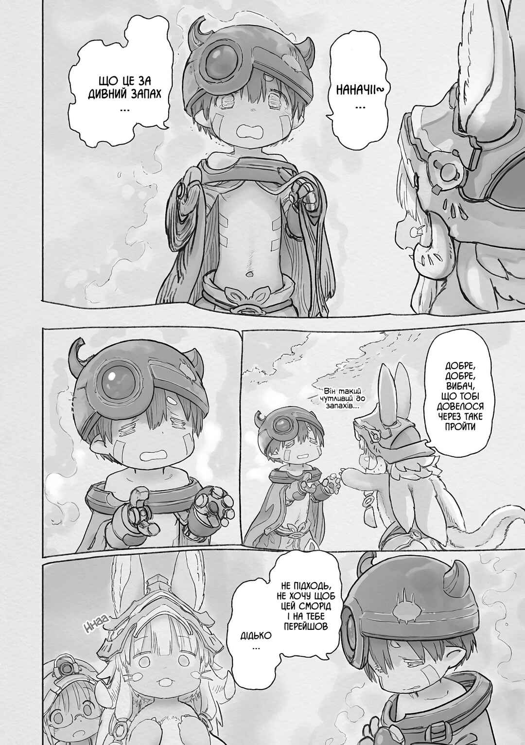 Chapter 63.2 - Page 6
