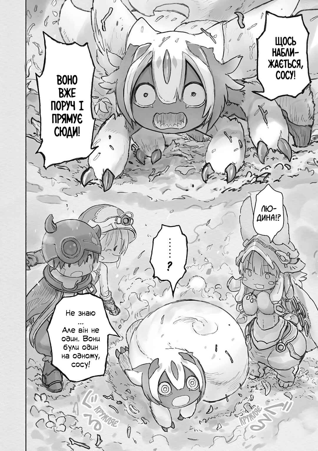 Chapter 63.2 - Page 8