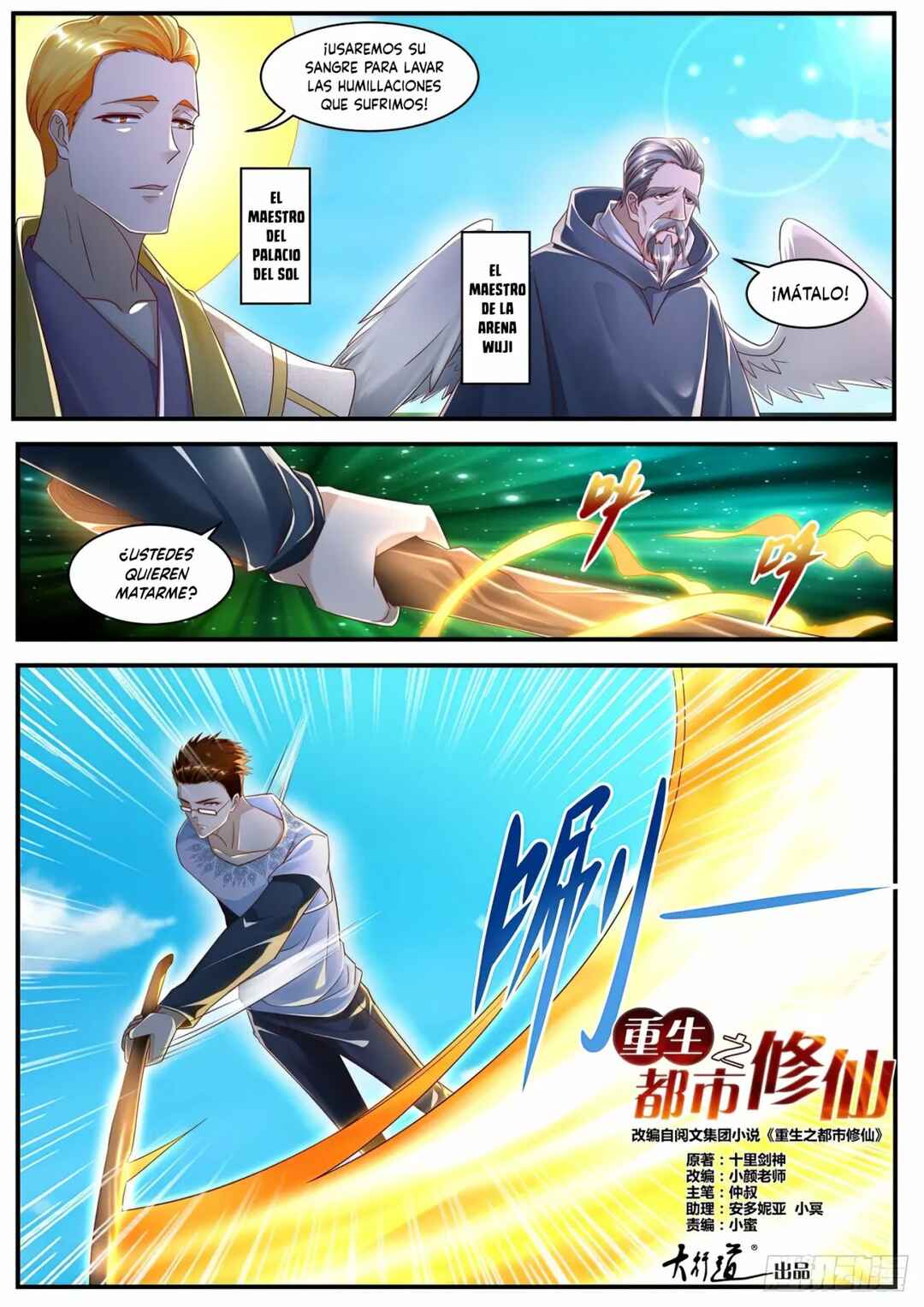 Chapter 583 - Page 14