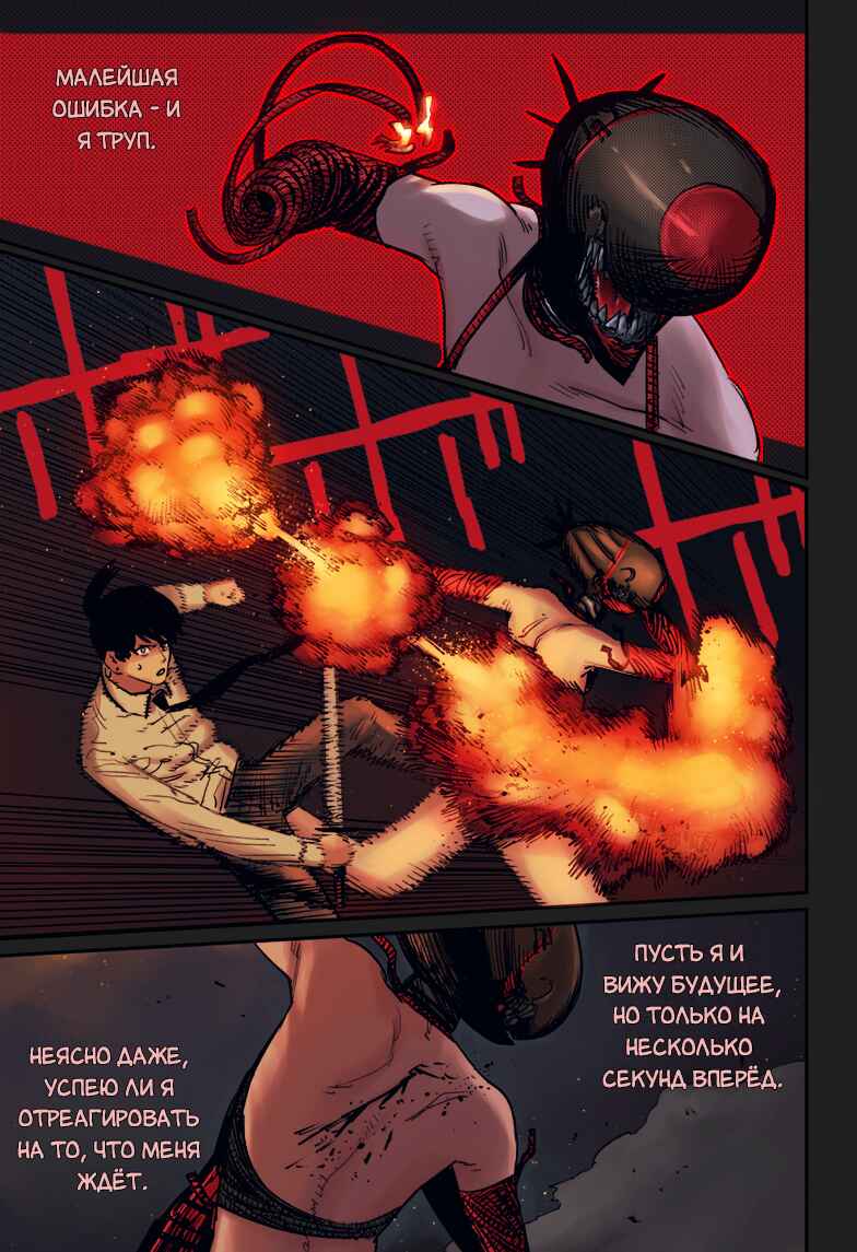 Chapter 49.2 - Page 3