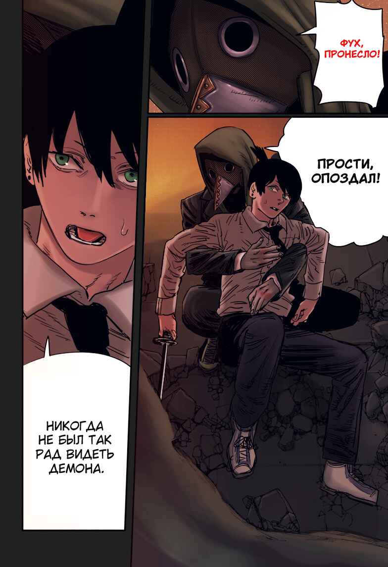 Chapter 49.2 - Page 6
