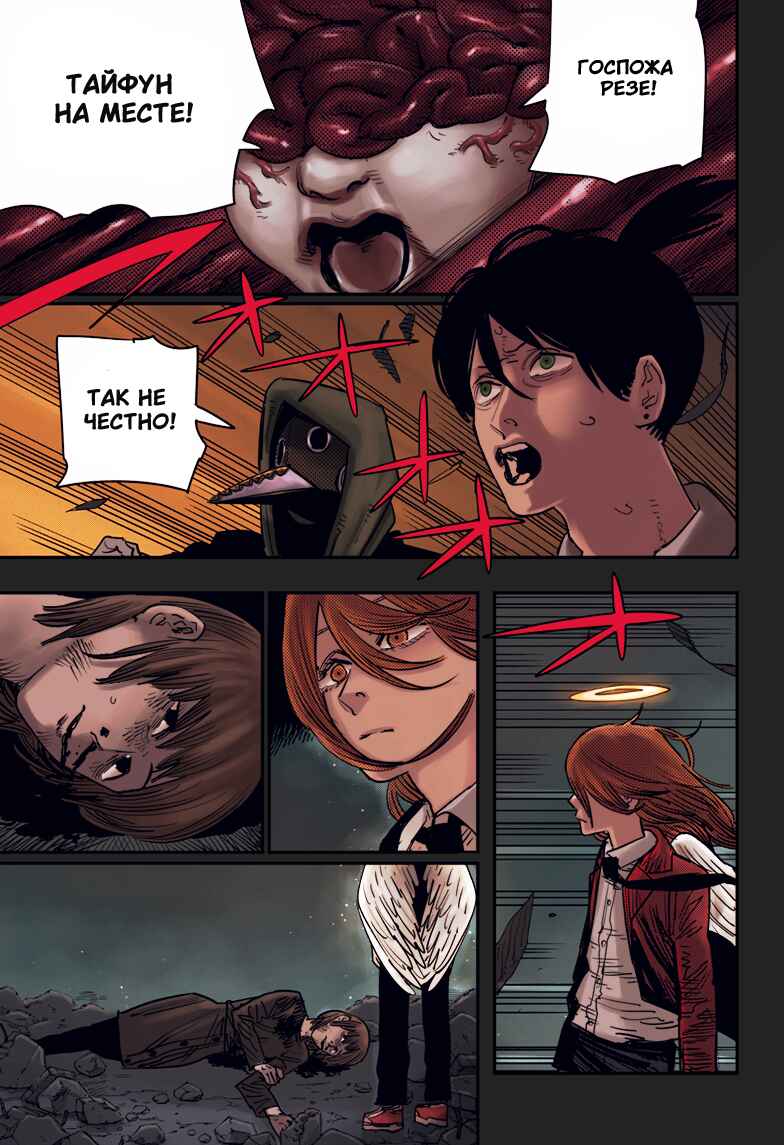 Chapter 49.2 - Page 9
