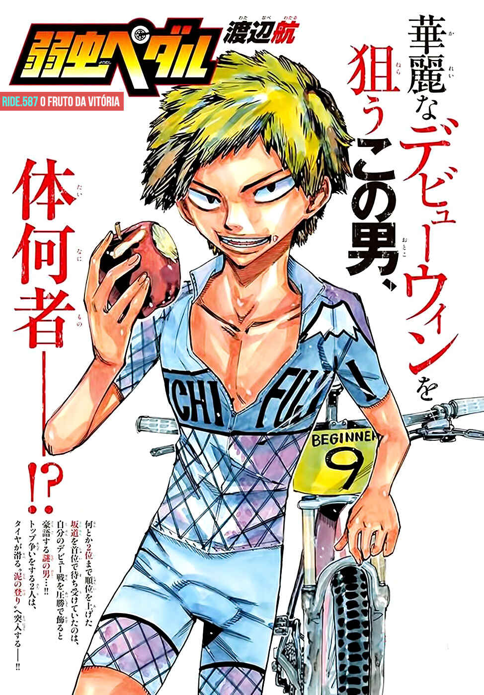 Chapter 587 - Page 2
