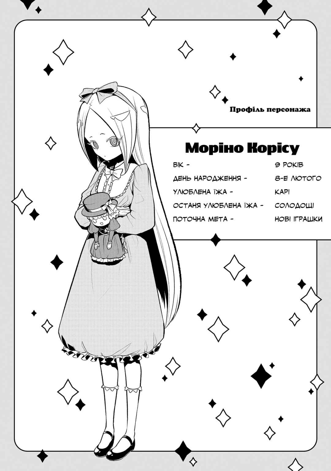 Chapter 15.5 - Page 4