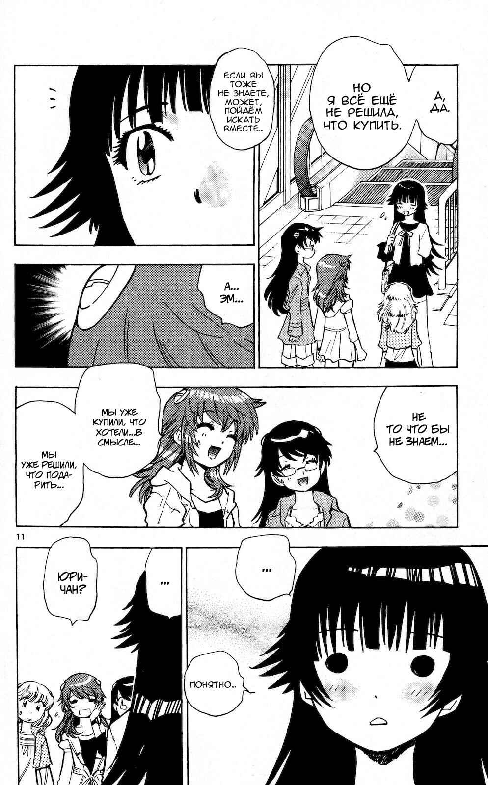 Chapter 152 - Page 18