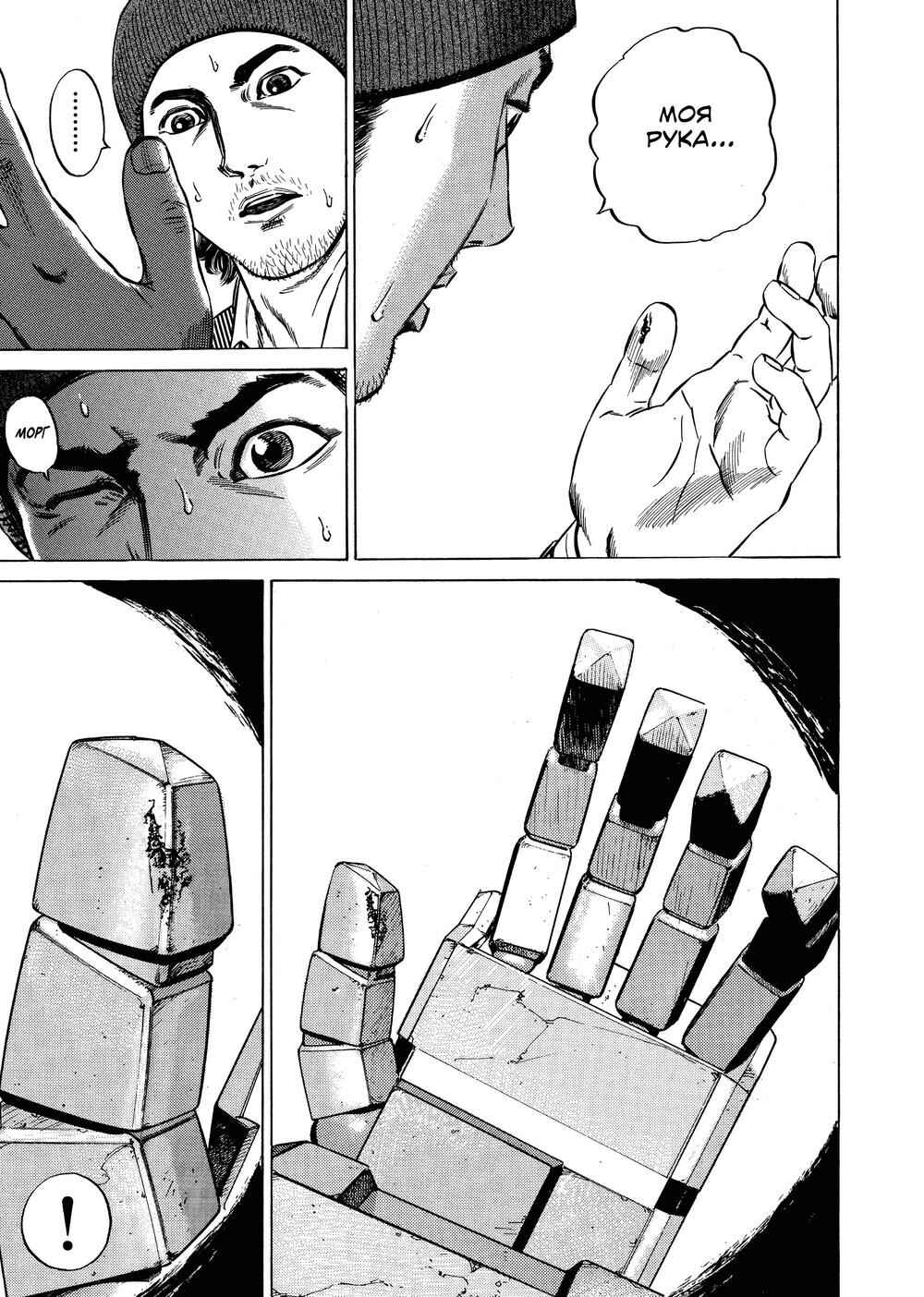 Chapter 30 - Page 1