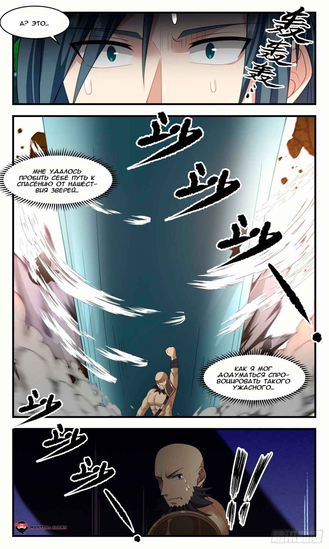 Chapter 2639 - Page 10