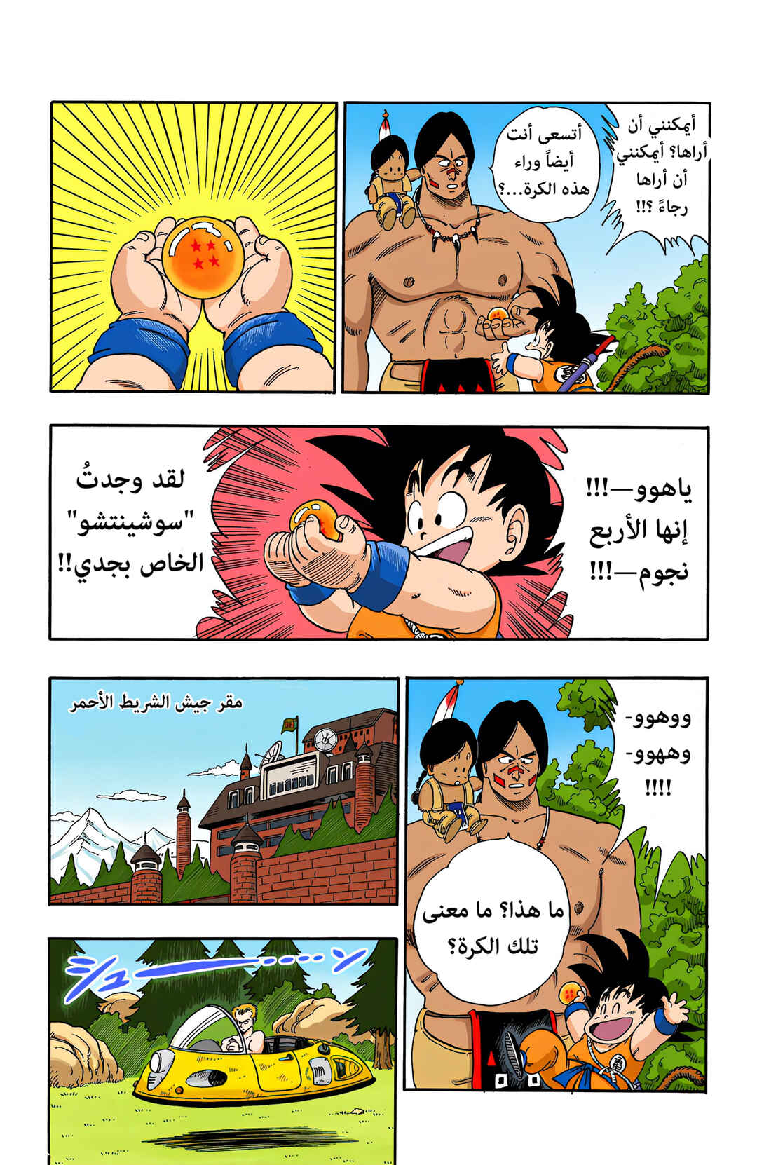 Chapter 85 - Page 3