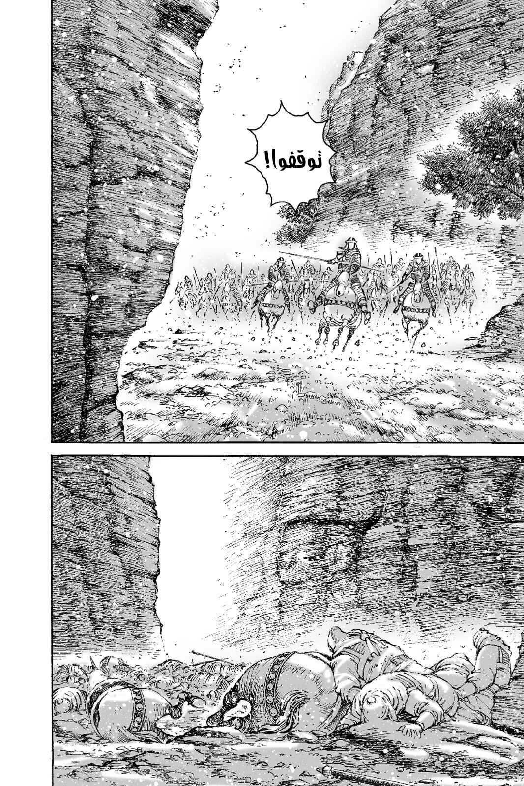 Chapter 511 - Page 18