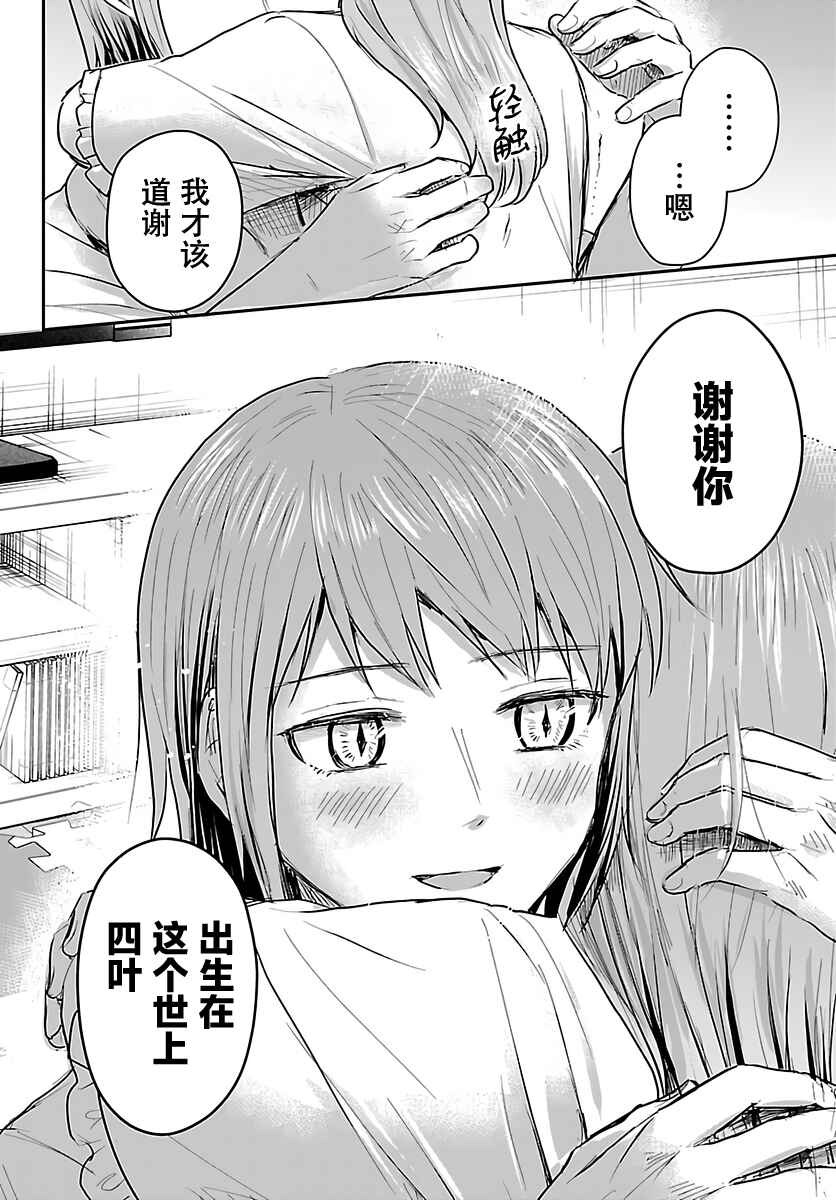 Chapter 87 - Page 12
