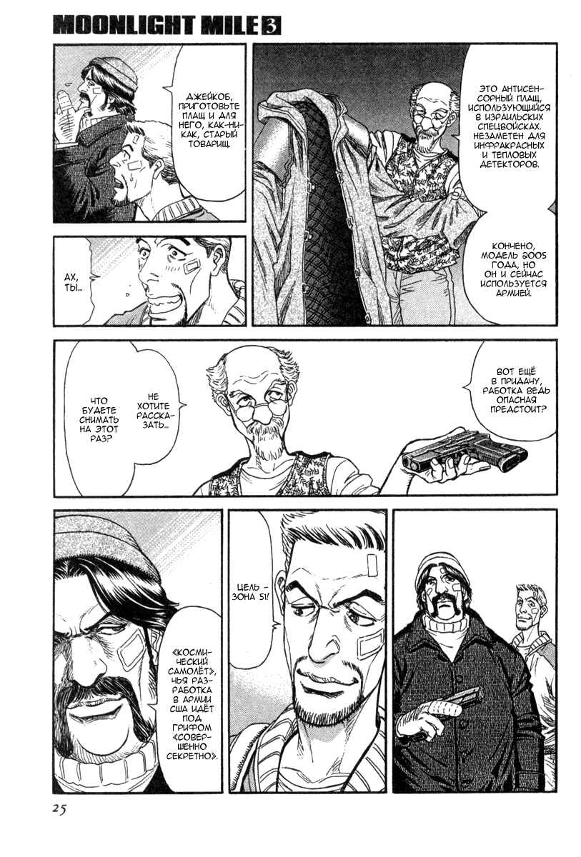 Chapter 18 - Page 22