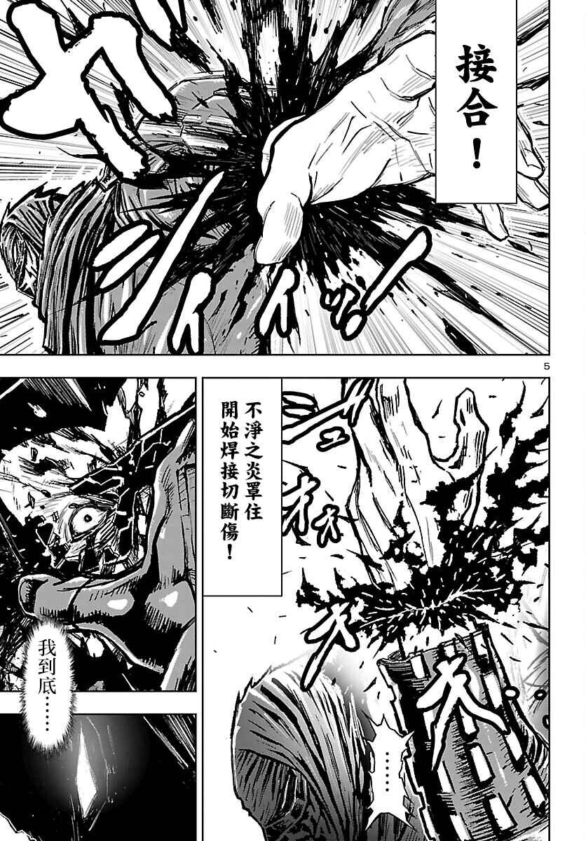 Chapter 6 - Page 5