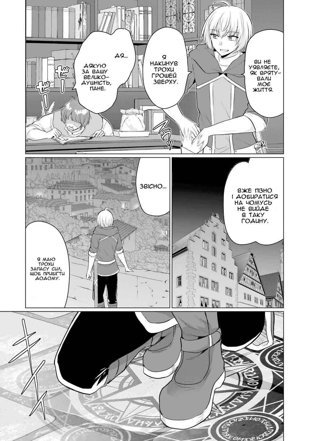 Chapter 13 - Page 29