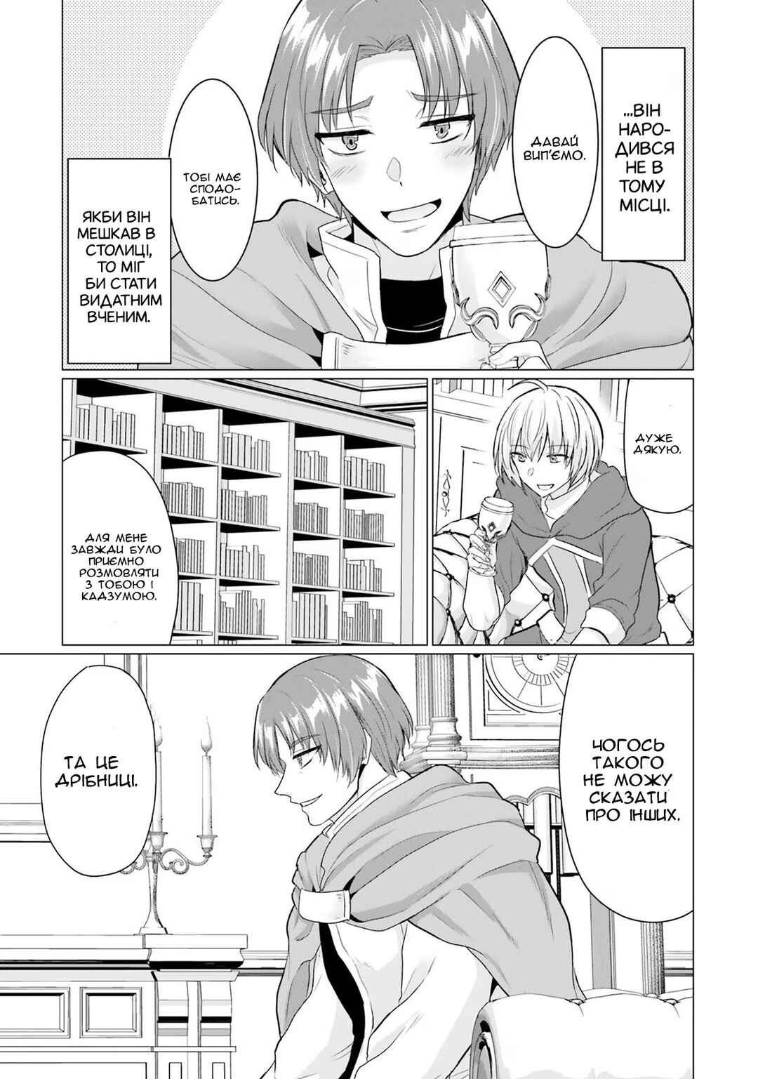 Chapter 13 - Page 5