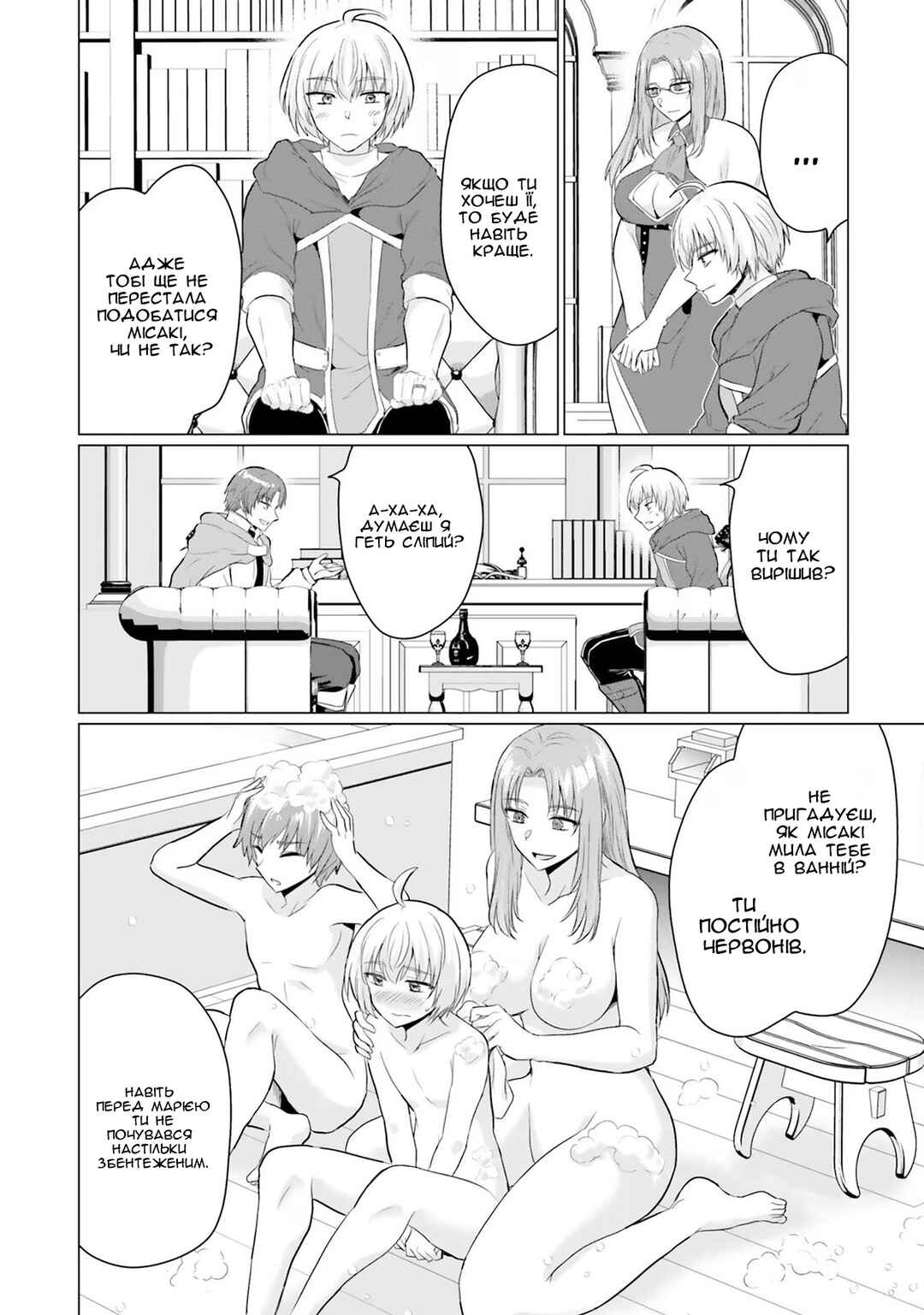 Chapter 13 - Page 8