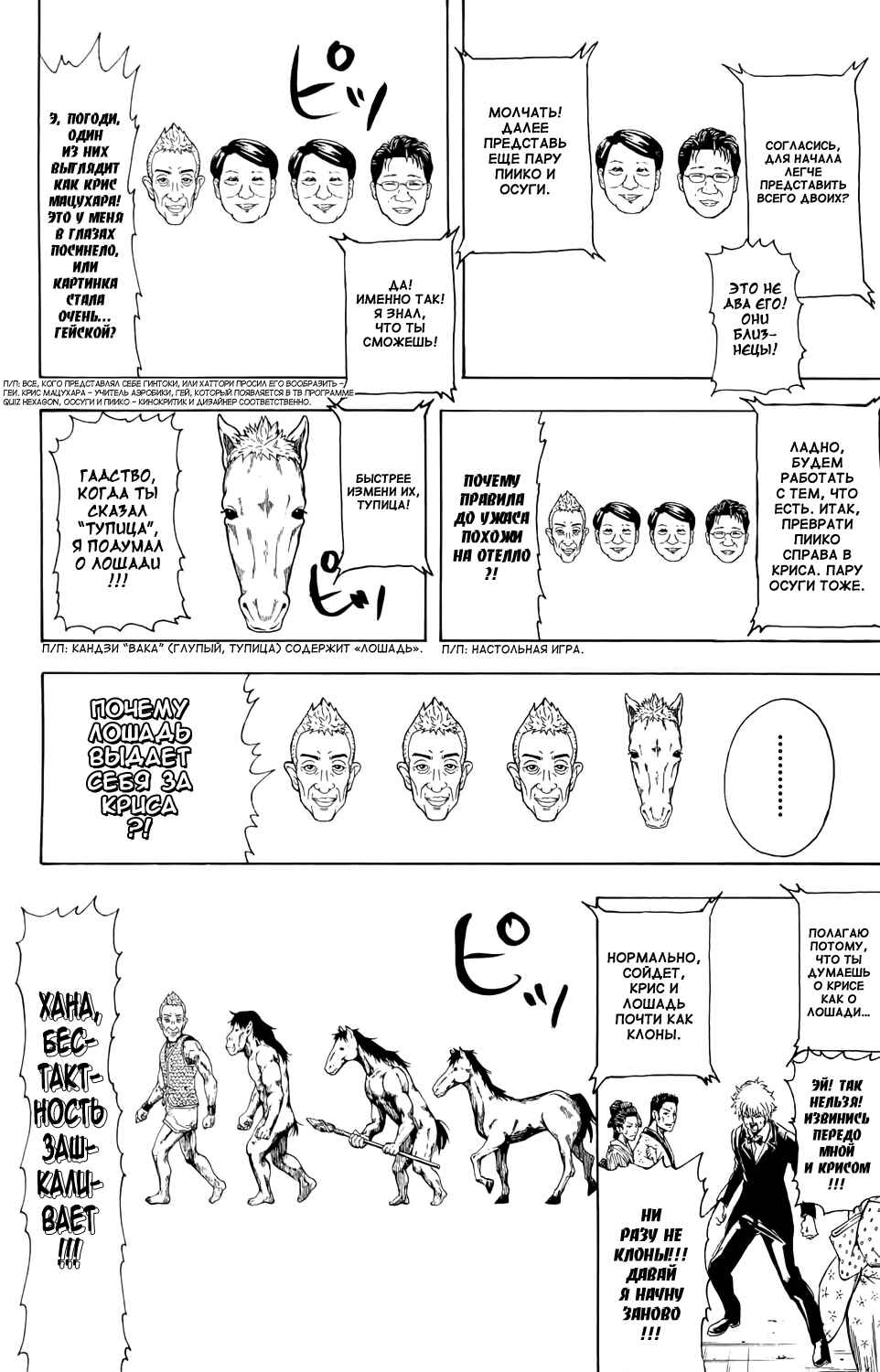 Chapter 338 - Page 12