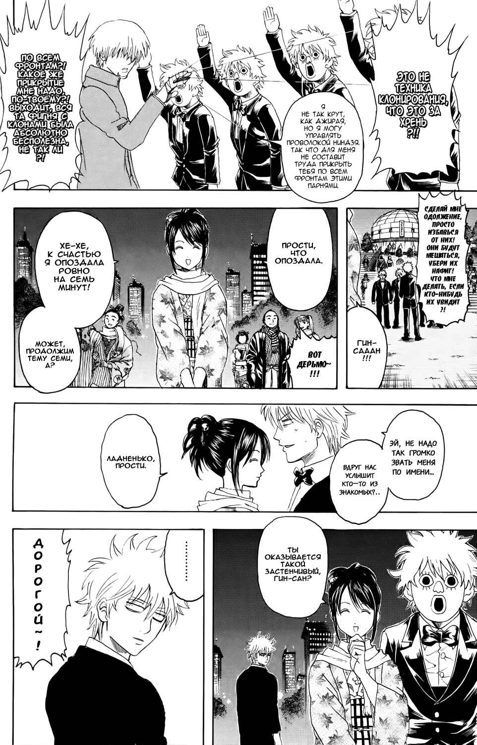 Chapter 338 - Page 14