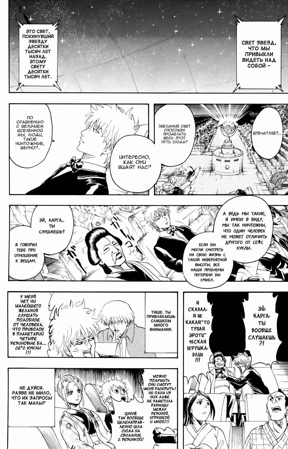Chapter 338 - Page 16