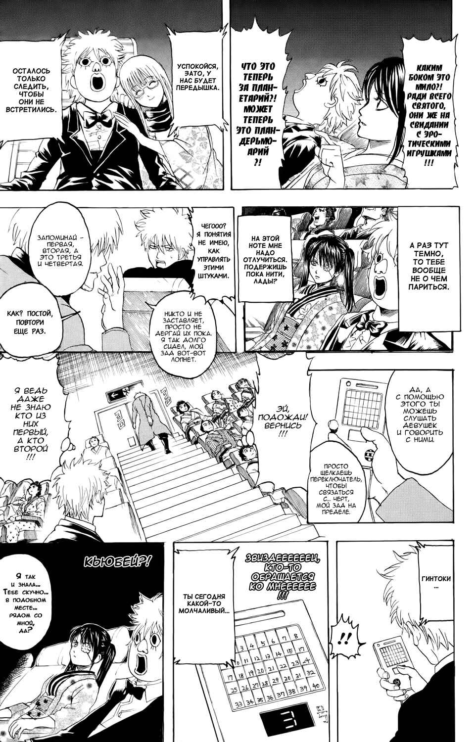 Chapter 338 - Page 17