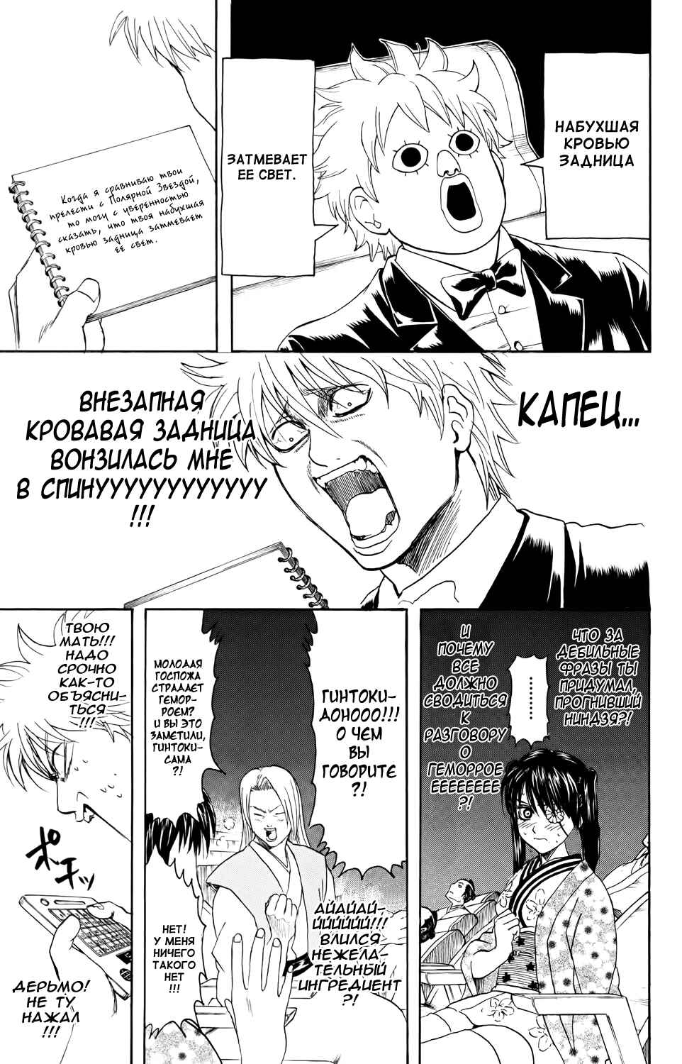 Chapter 338 - Page 19