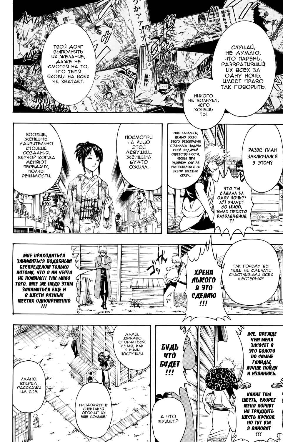 Chapter 338 - Page 4