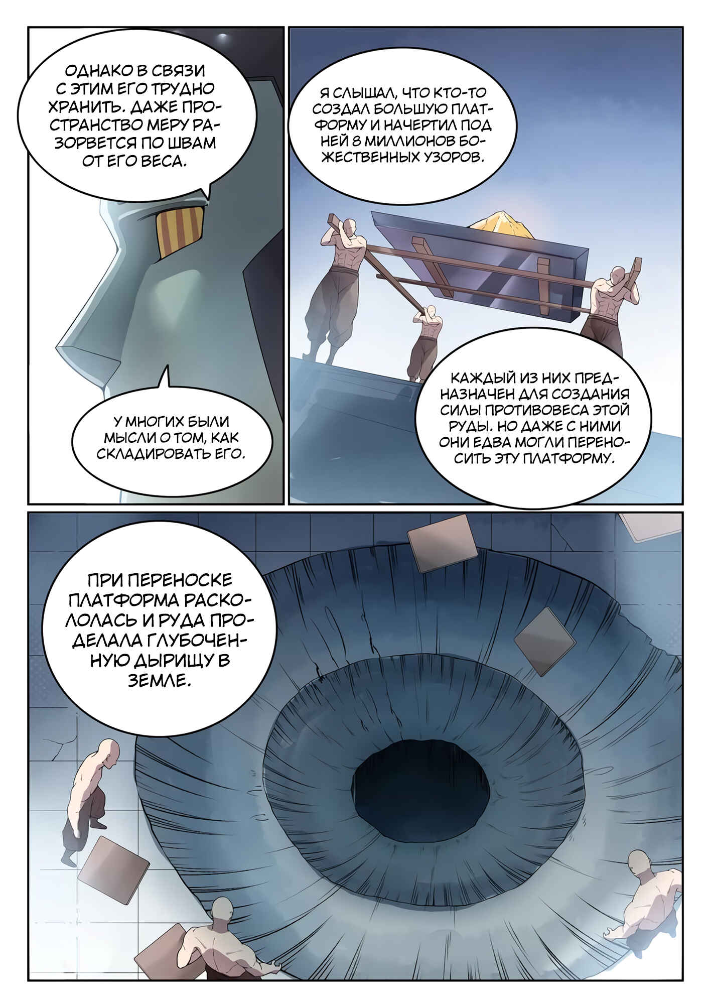 Chapter 570 - Page 12