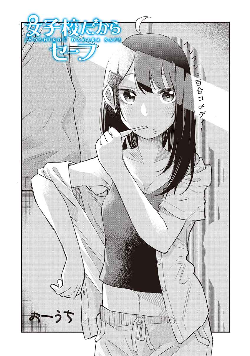Chapter 3 - Page 1