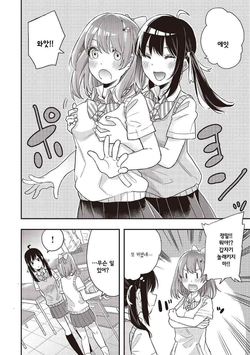 Chapter 3 - Page 4