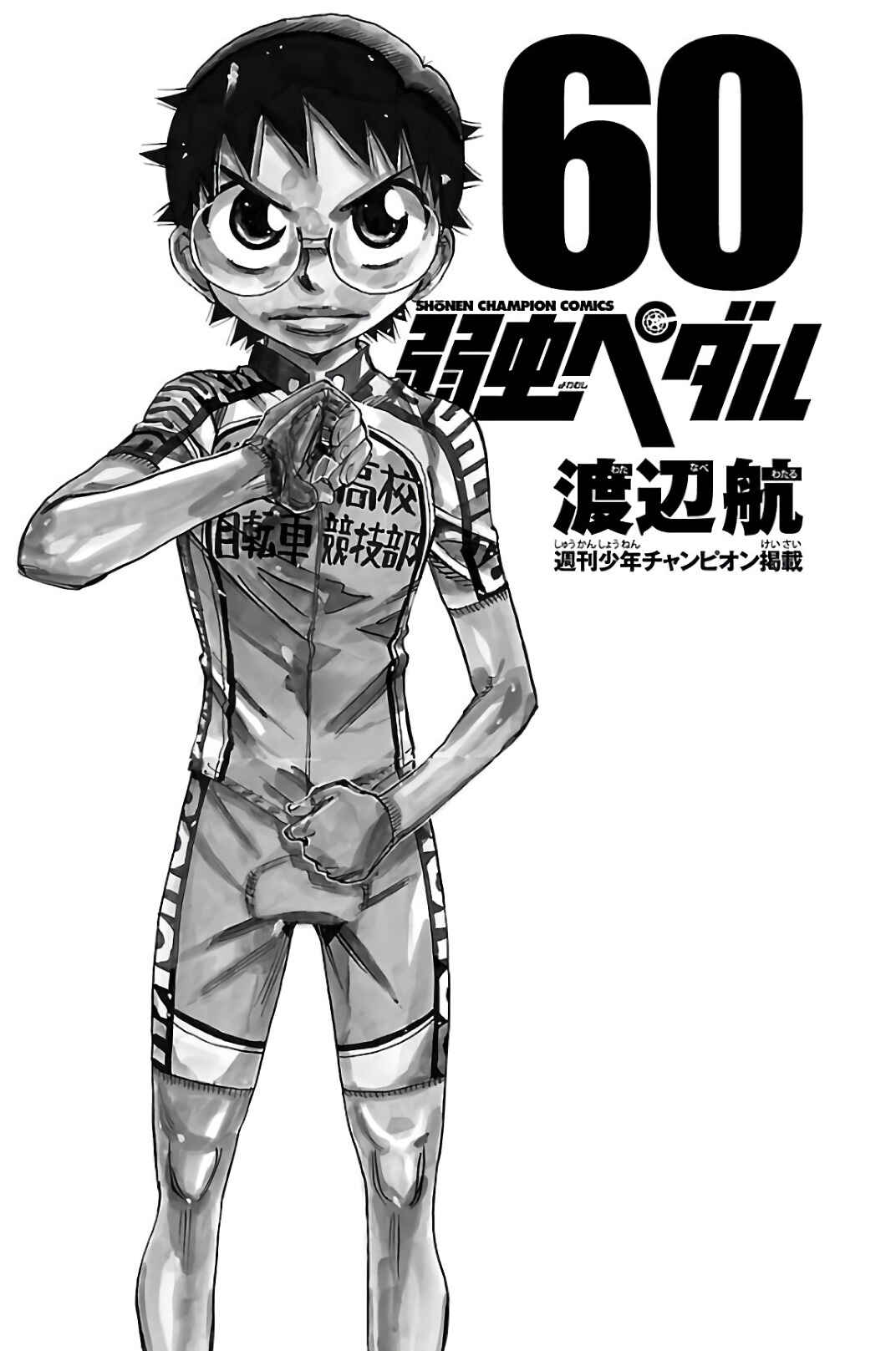 Chapter 512 - Page 4
