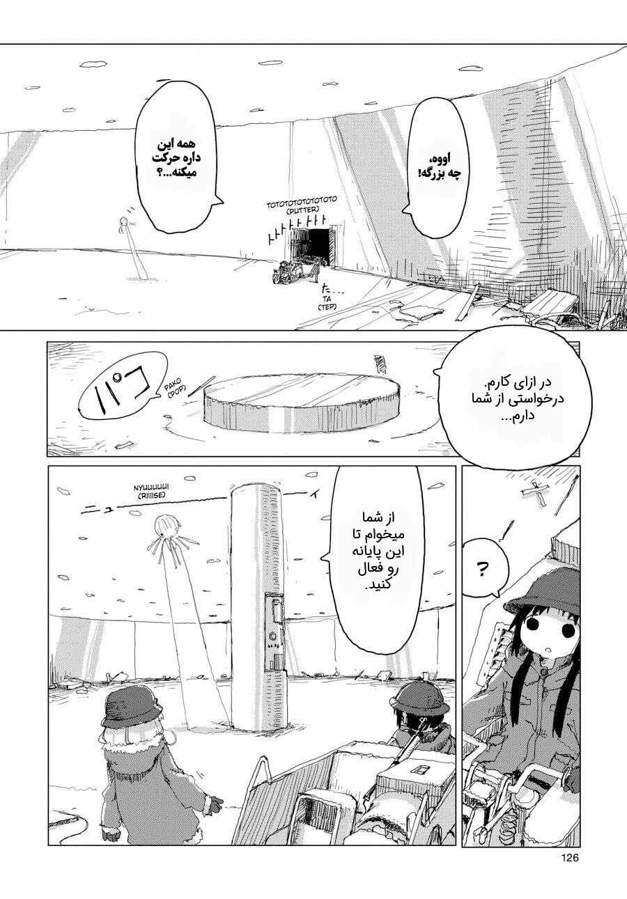 Chapter 39 - Page 10