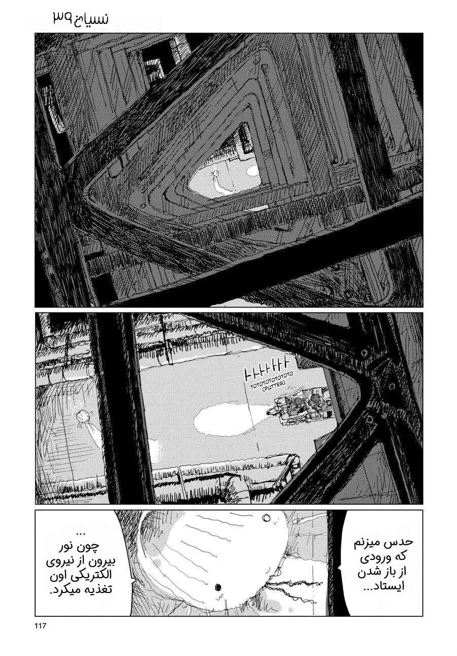 Chapter 39 - Page 2