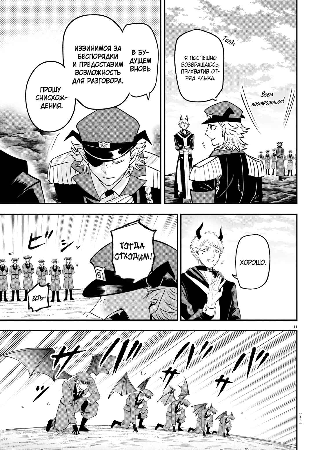 Chapter 368 - Page 12