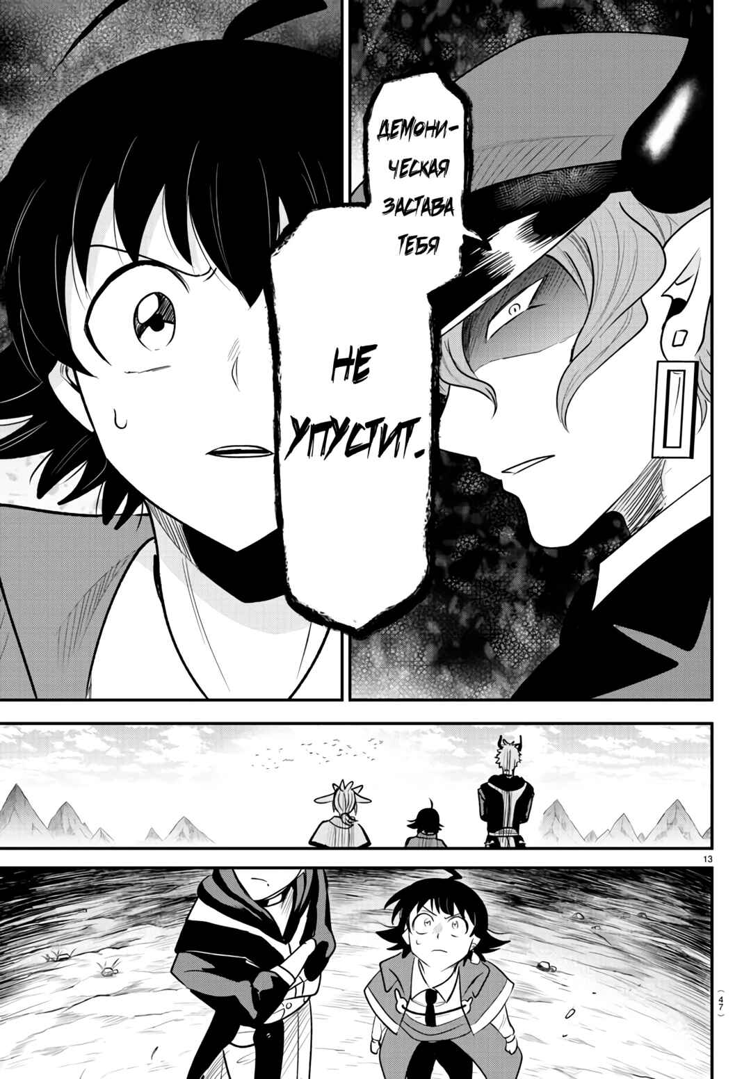 Chapter 368 - Page 14