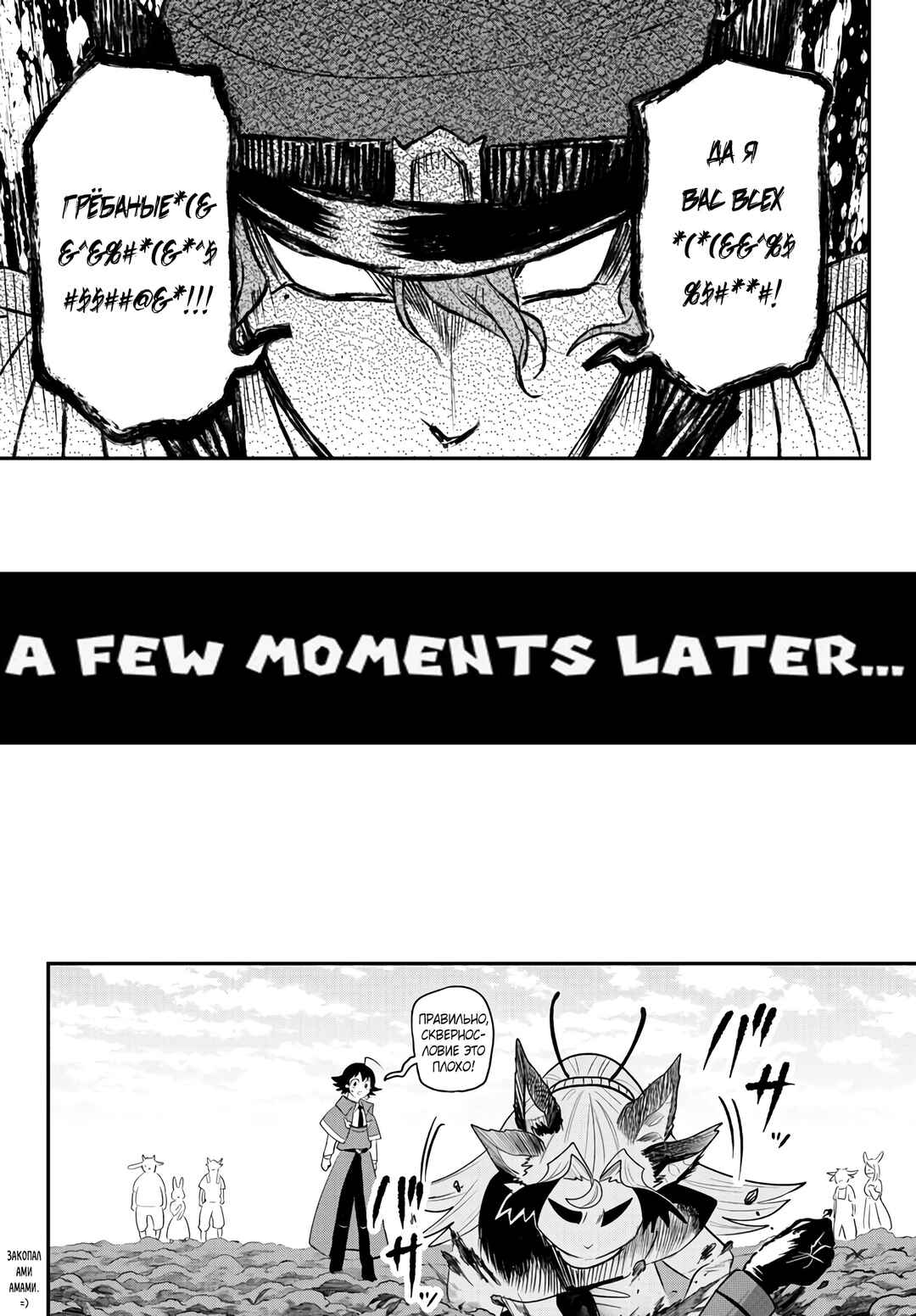 Chapter 368 - Page 21