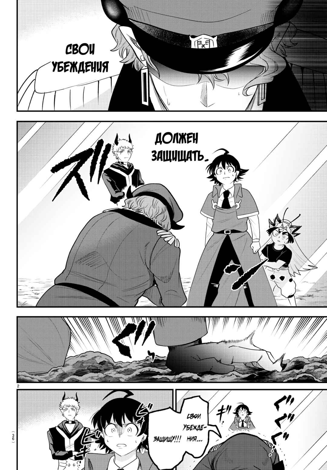 Chapter 368 - Page 3