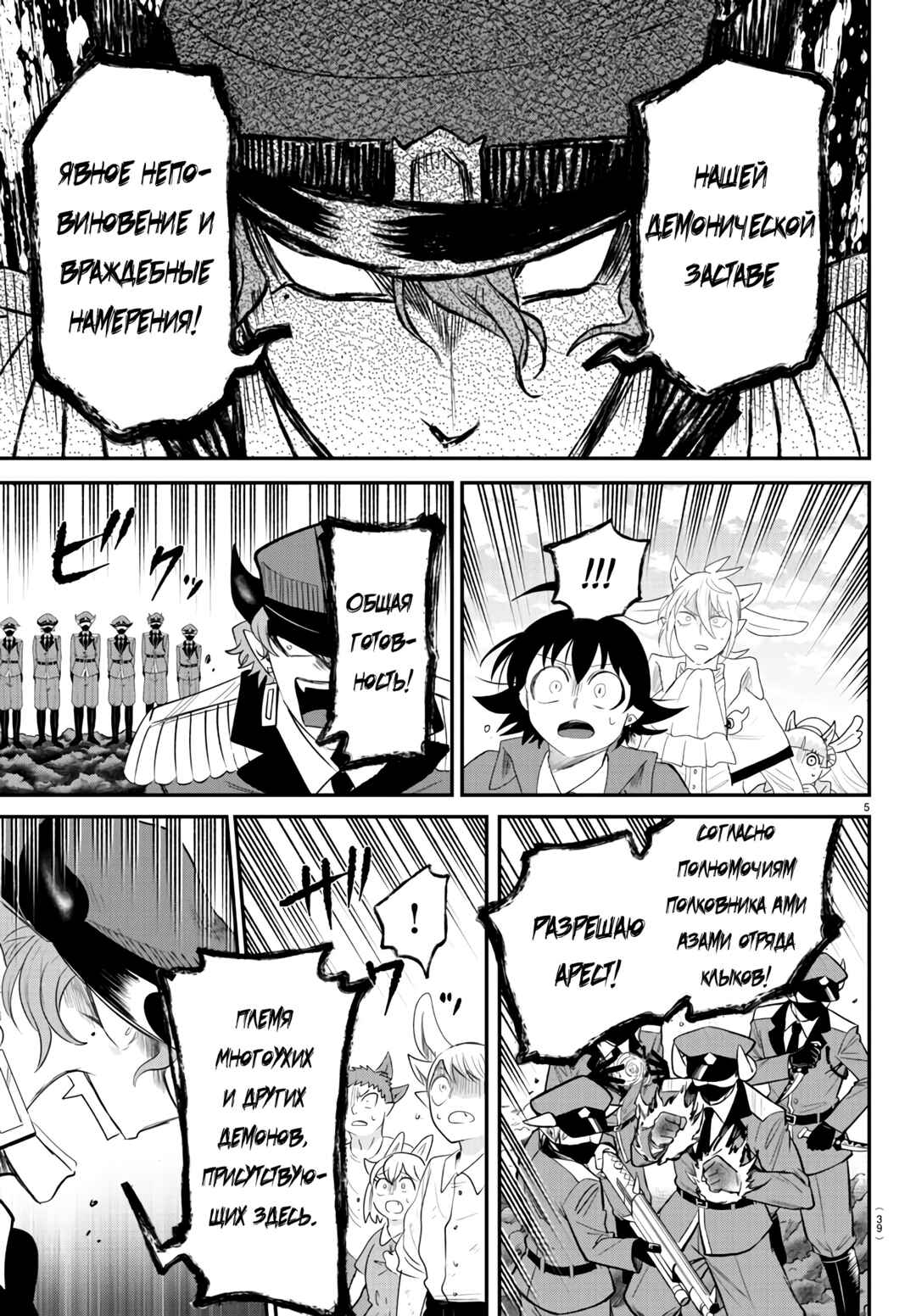Chapter 368 - Page 6