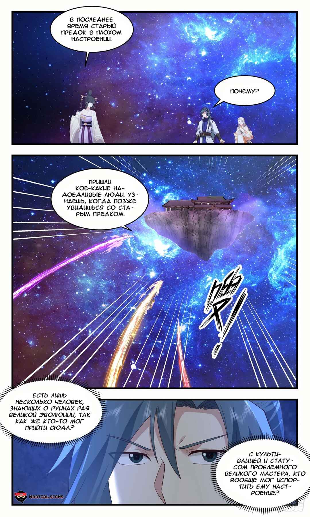 Chapter 2928 - Page 11