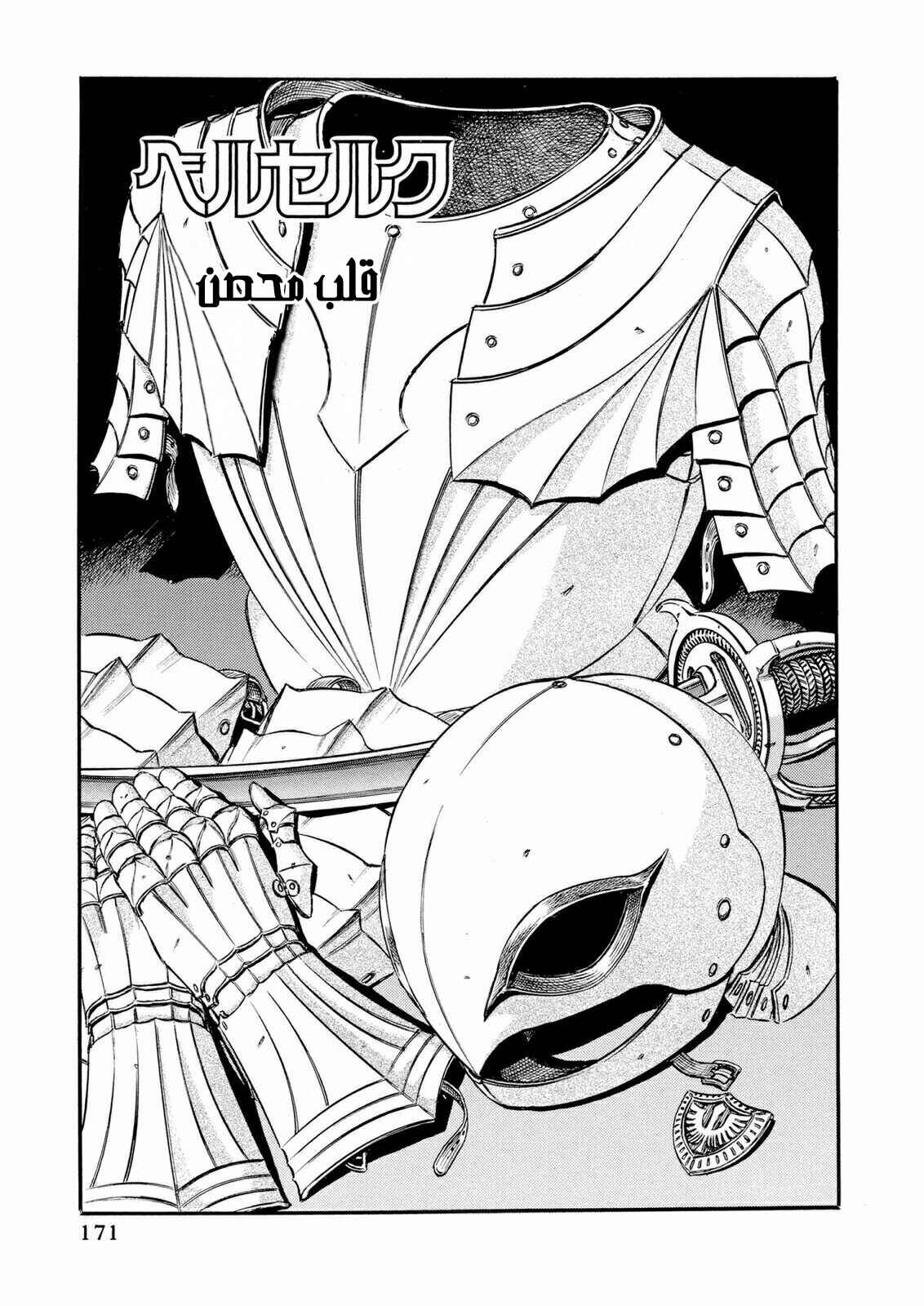 Chapter 67 - Page 2