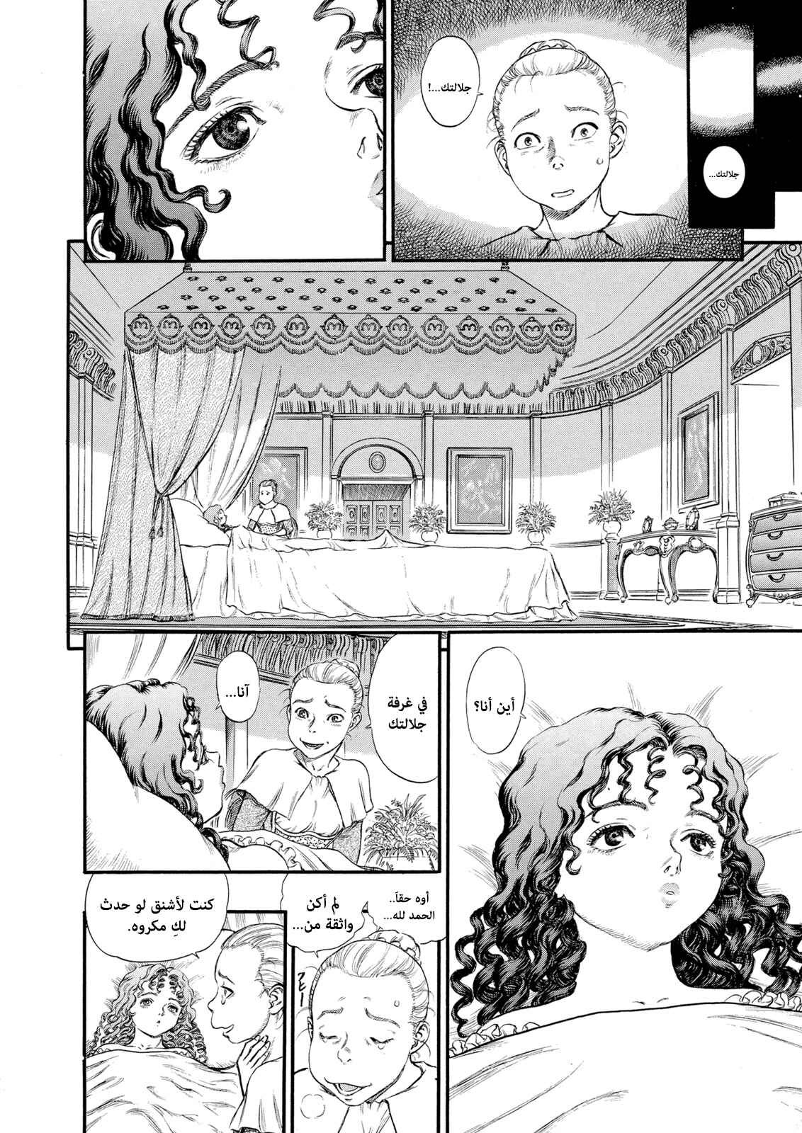 Chapter 67 - Page 3