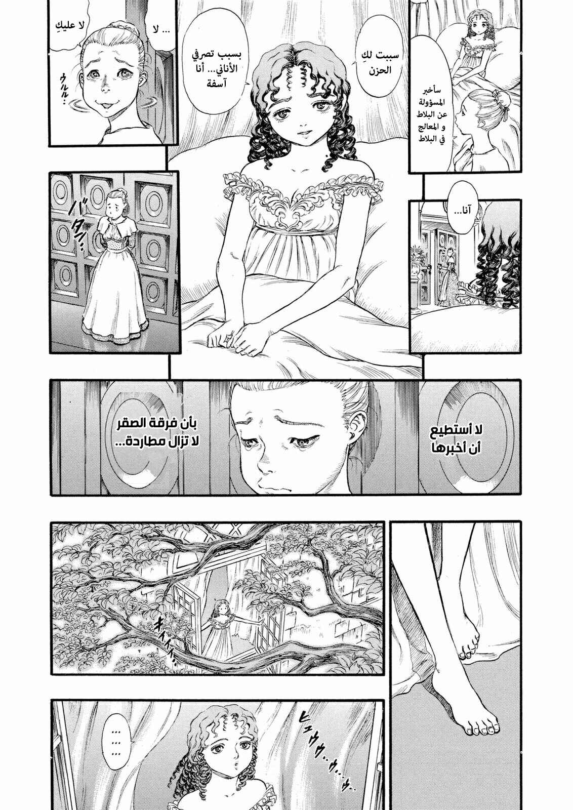 Chapter 67 - Page 5