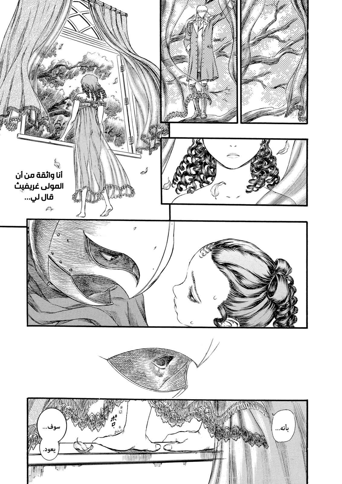 Chapter 67 - Page 6