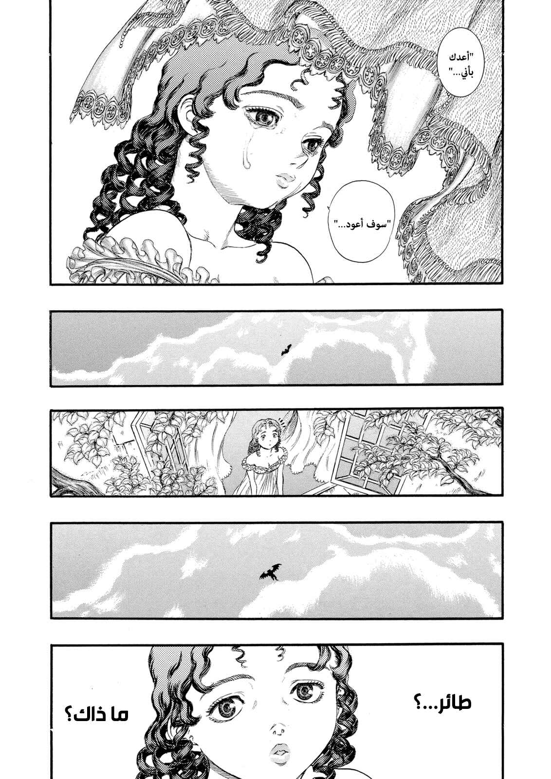Chapter 67 - Page 7