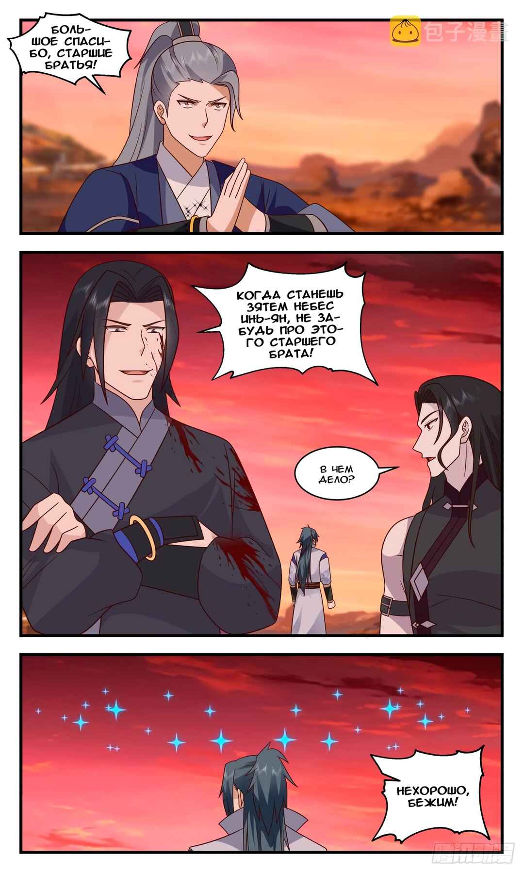 Chapter 2815 - Page 10