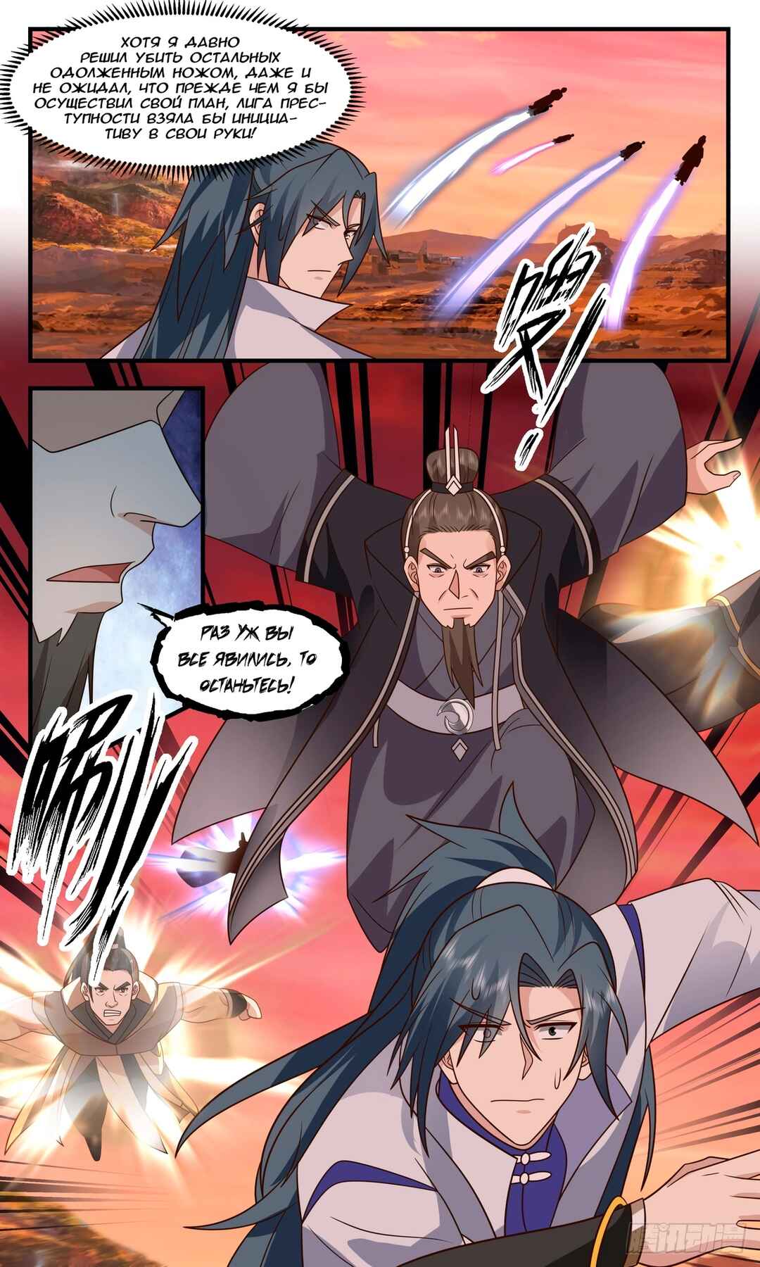 Chapter 2815 - Page 11