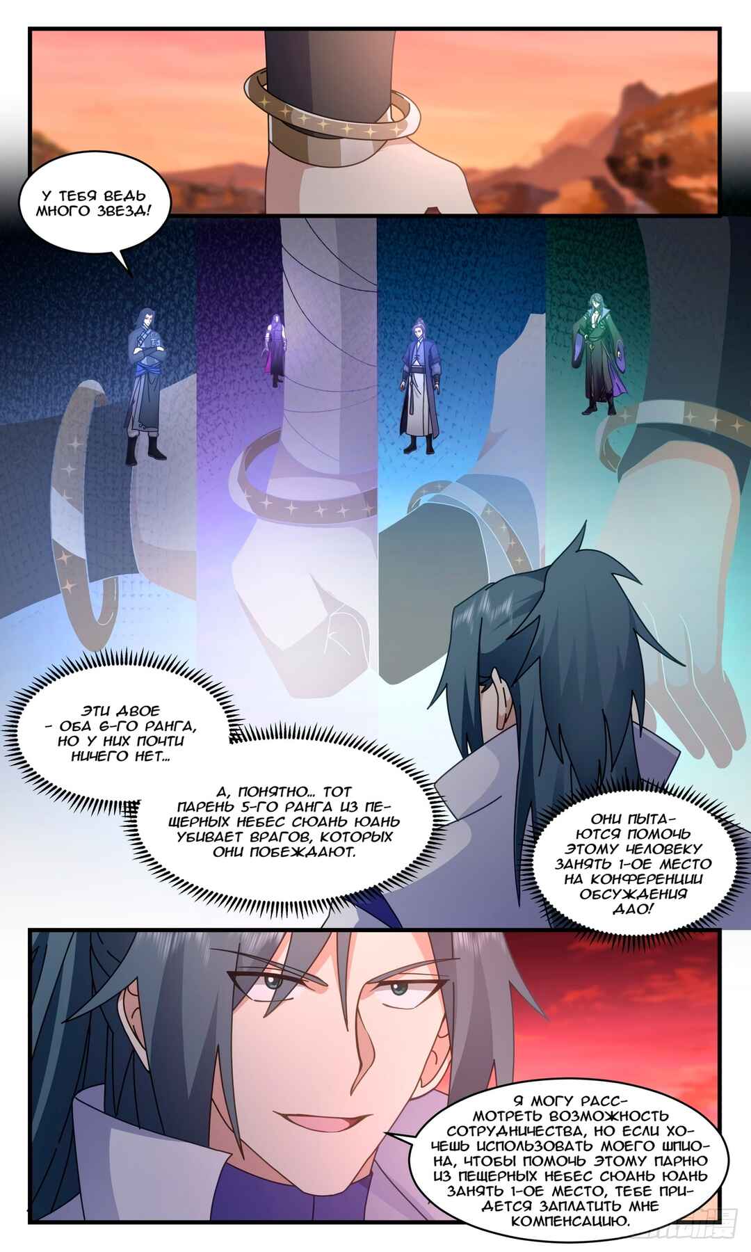 Chapter 2815 - Page 2